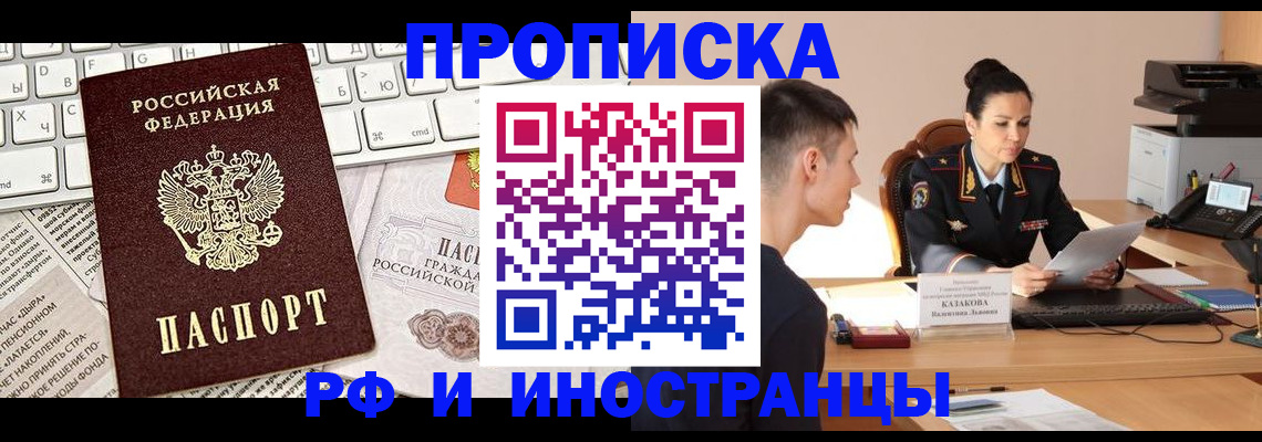 прописка для военкомата в Богучаре