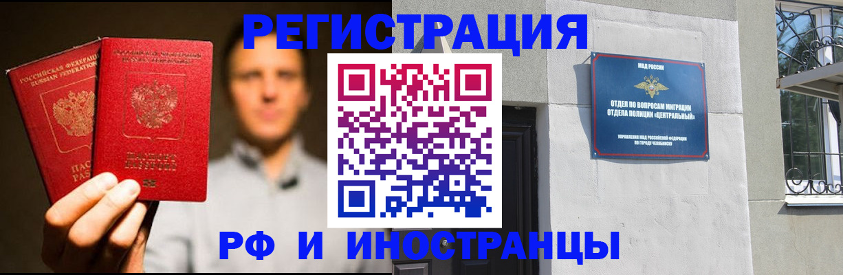 прописка иностранных граждан в Богучаре