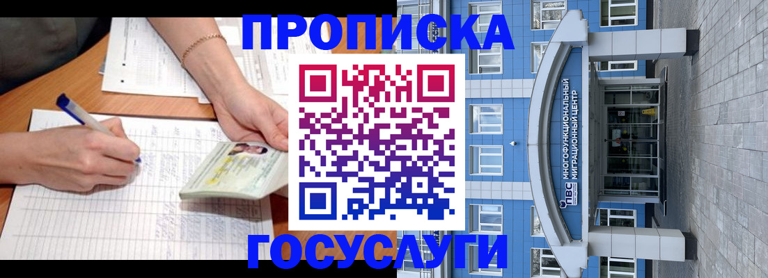 регистрация в Богучаре